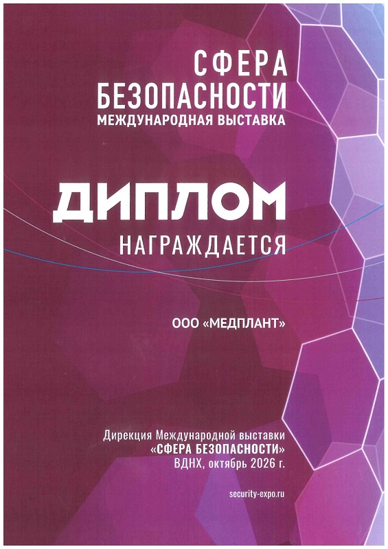 «Сфера безопасности