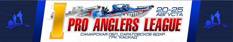 Pro Anglers League (PAL)