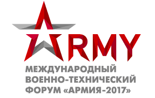Международный военно-технический форум «АРМИЯ-2017»