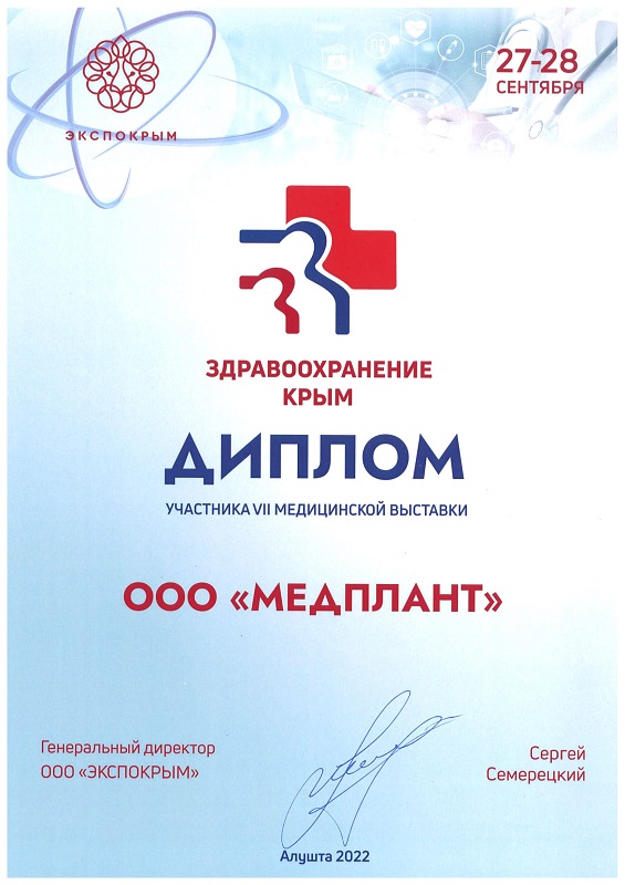 Здравоохранение Крыма