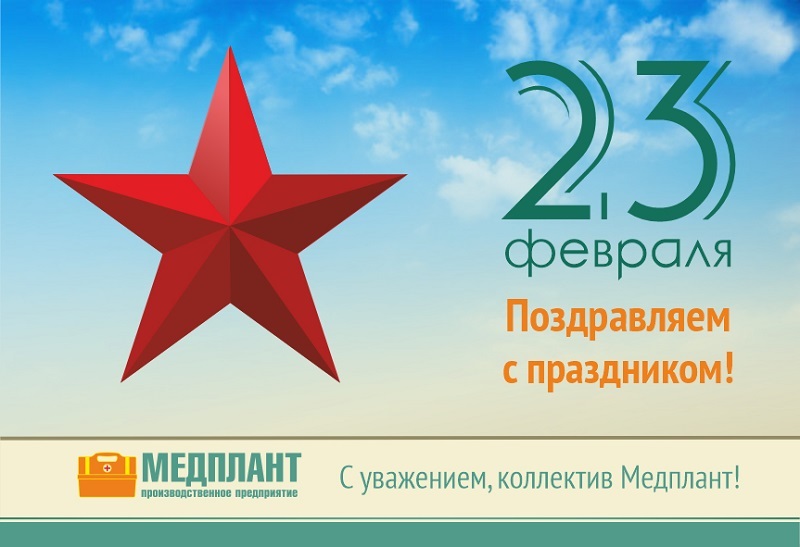  С 23 февраля 2023 года