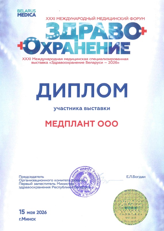 Здравоохранение Беларуси - 2026