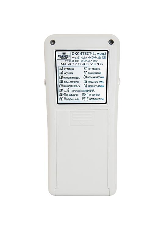Portable pulse oximeter  "Oxitest-1" with adult sensor