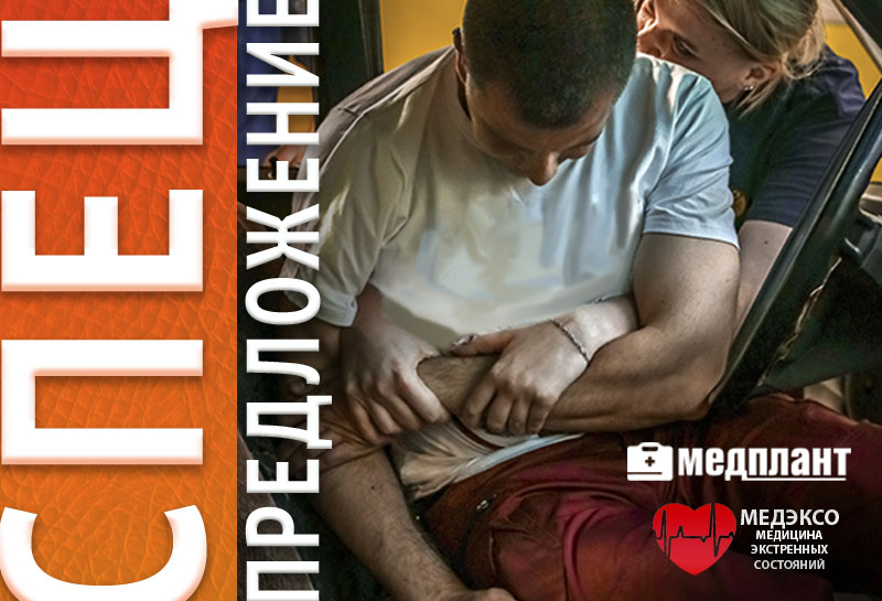 Акция совместно с образовательным центром «Медицина Экстренных Состояний»