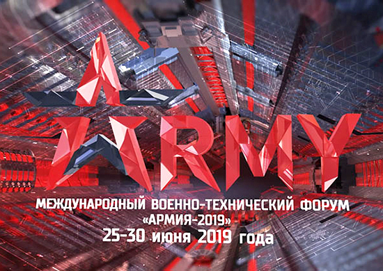 Международный военно-технический форум «АРМИЯ-2019» ООО "МЕДПЛАНТ"