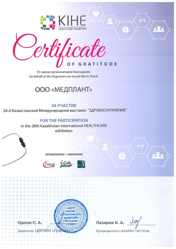 KIHE Certificate